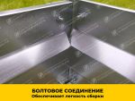 Грядка «Усиленная» оцинкованная (высота 40 см) — изображение 4