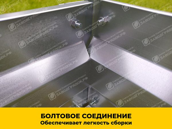 Грядка «Усиленная» оцинкованная (высота 40 см) — изображение 4