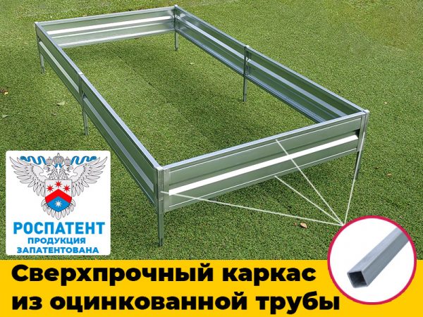 каркасная грядка Грядка «Люкс» сверхпрочный каркас — изображение 1
